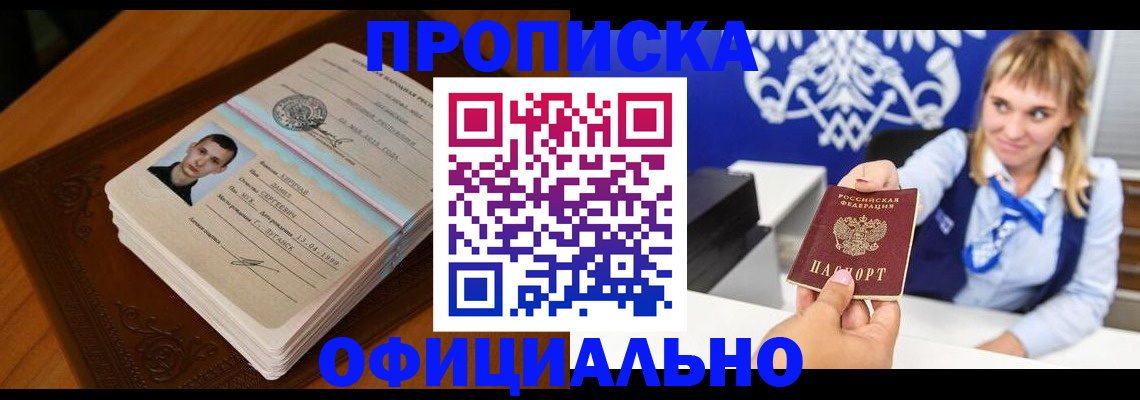 регистрация в Баймаке